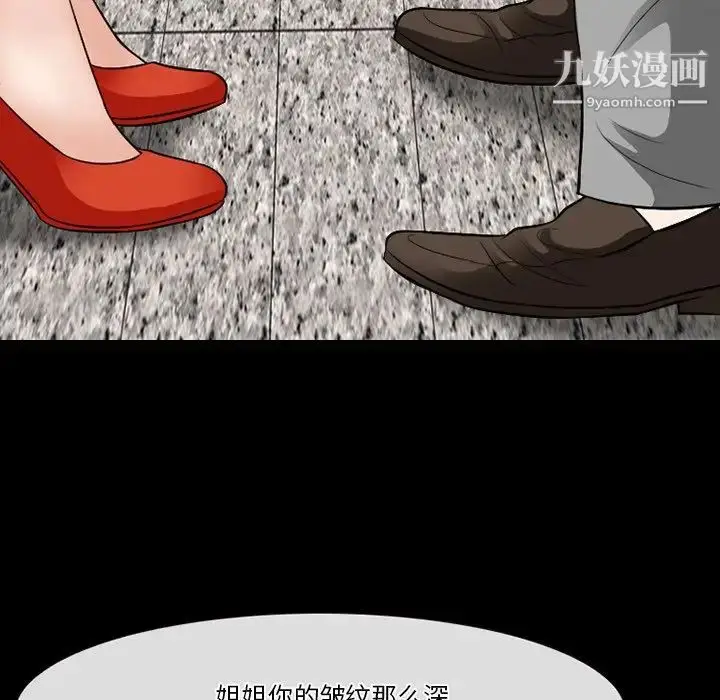 漫画《徘徊的心动》第56话第62张图
