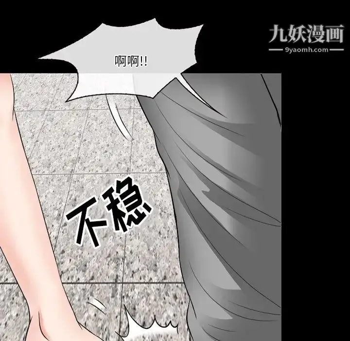漫画《徘徊的心动》第56话第65张图