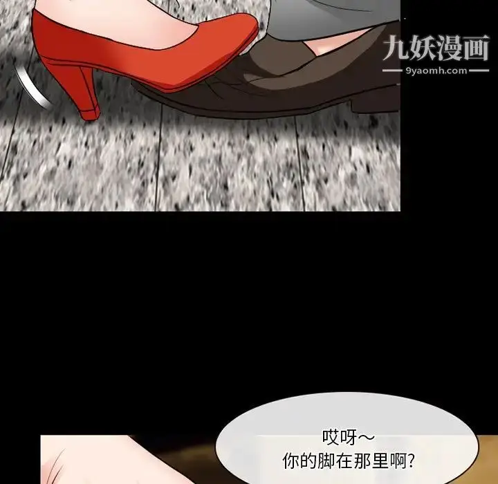 漫画《徘徊的心动》第56话第66张图