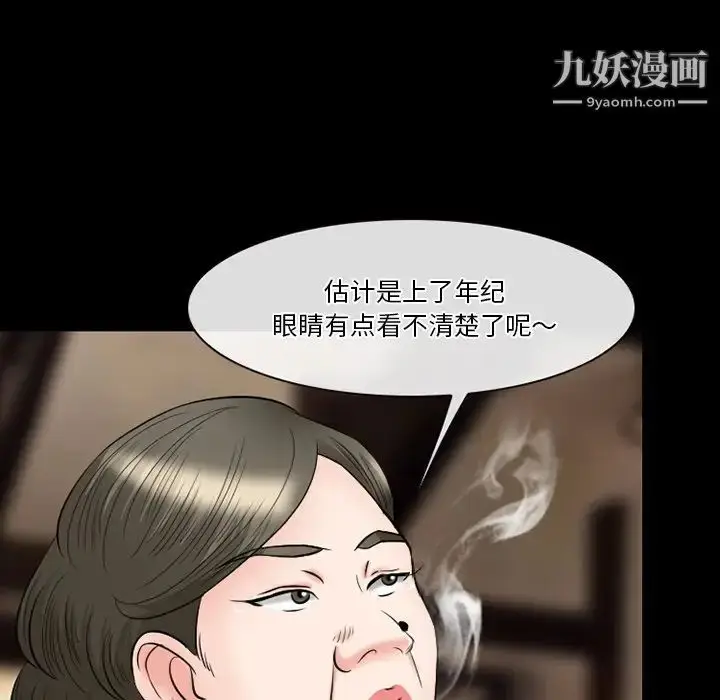 漫画《徘徊的心动》第56话第68张图