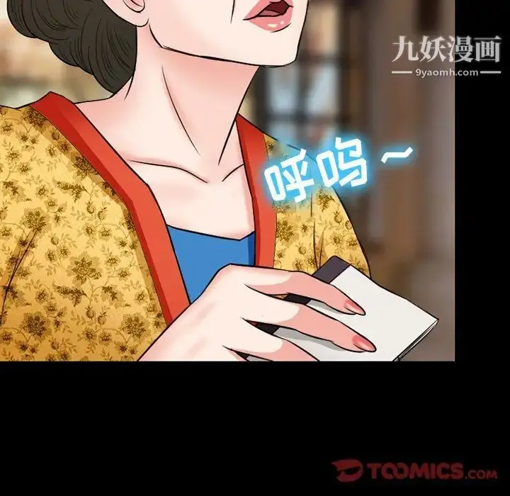 漫画《徘徊的心动》第56话第69张图