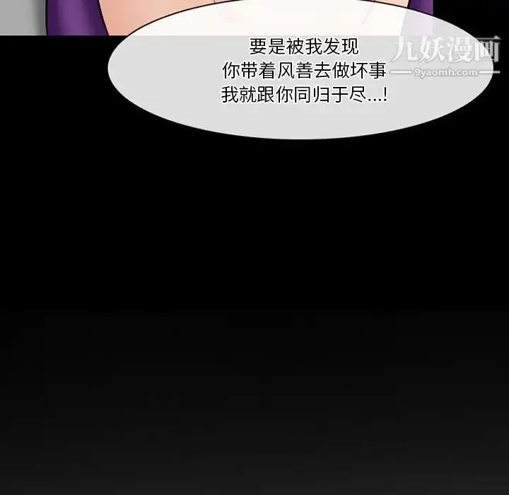 漫画《徘徊的心动》第56话第7张图