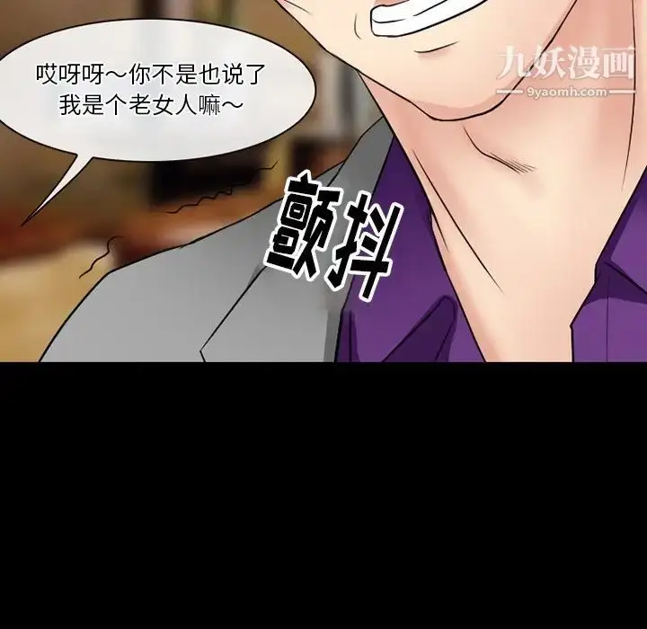 漫画《徘徊的心动》第56话第71张图