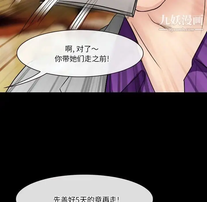 漫画《徘徊的心动》第56话第73张图