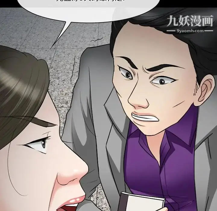 漫画《徘徊的心动》第56话第74张图