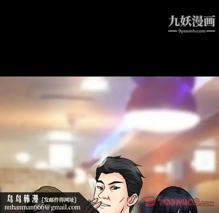 漫画《徘徊的心动》第56话第81张图