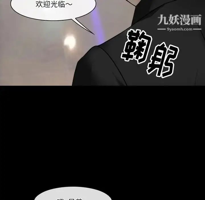 漫画《徘徊的心动》第56话第84张图