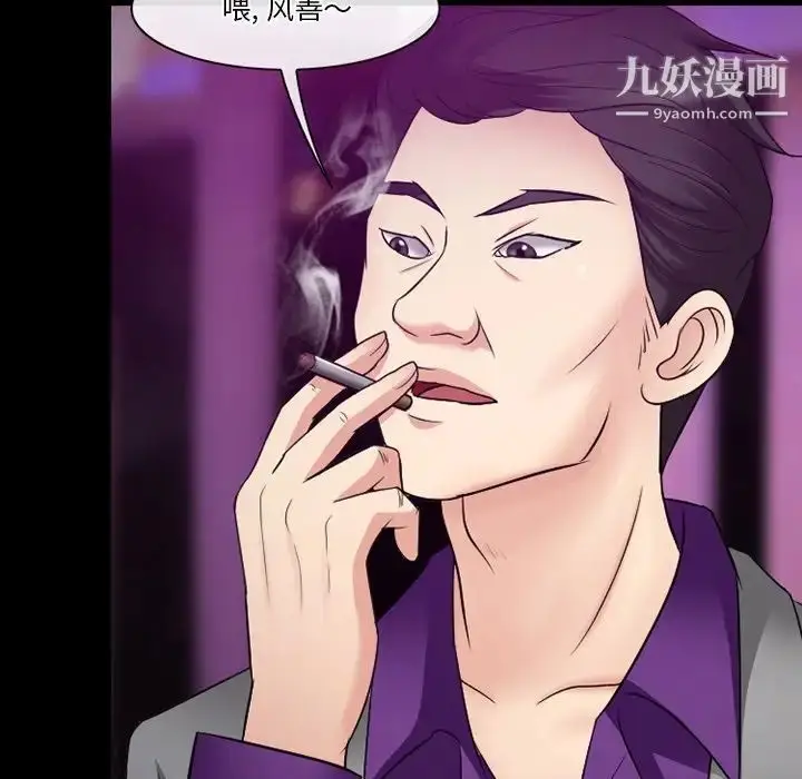 漫画《徘徊的心动》第56话第85张图