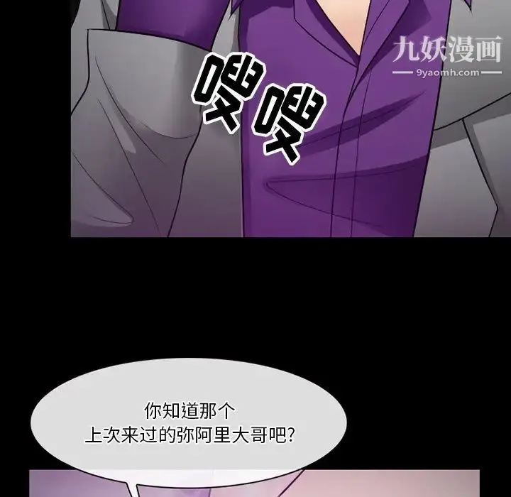 漫画《徘徊的心动》第56话第86张图