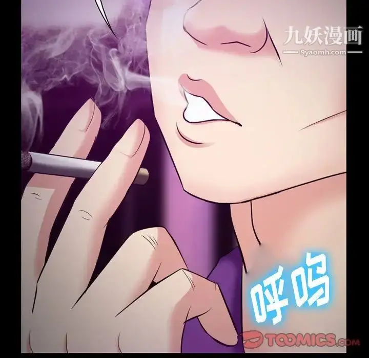 漫画《徘徊的心动》第56话第87张图