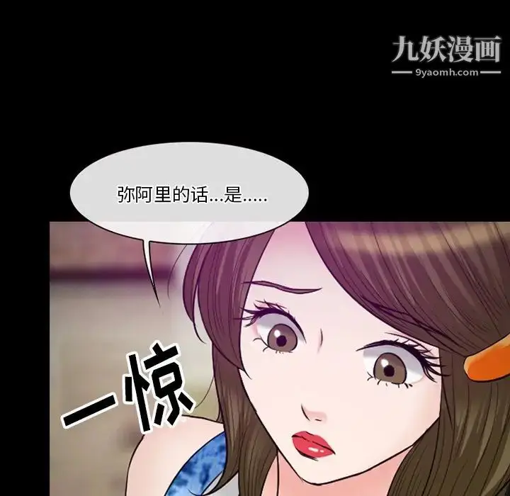 漫画《徘徊的心动》第56话第88张图