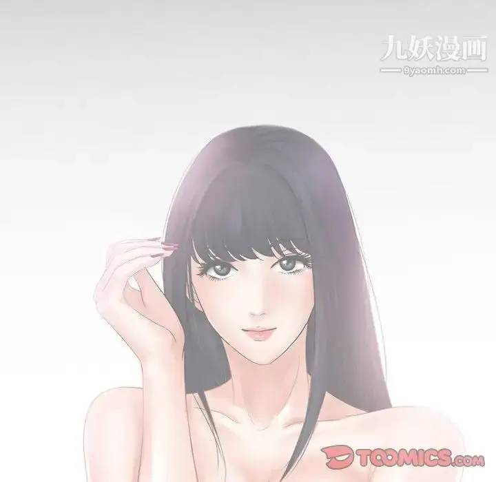 漫画《徘徊的心动》第56话第9张图