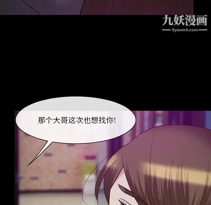 漫画《徘徊的心动》第56话第92张图
