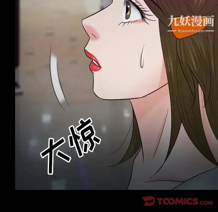 漫画《徘徊的心动》第56话第93张图