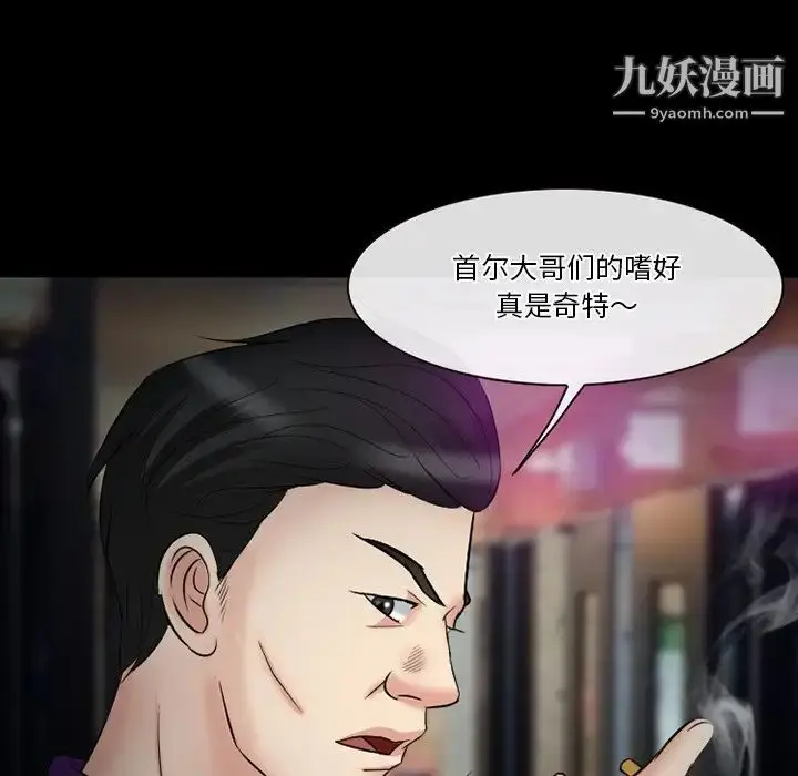 漫画《徘徊的心动》第56话第94张图