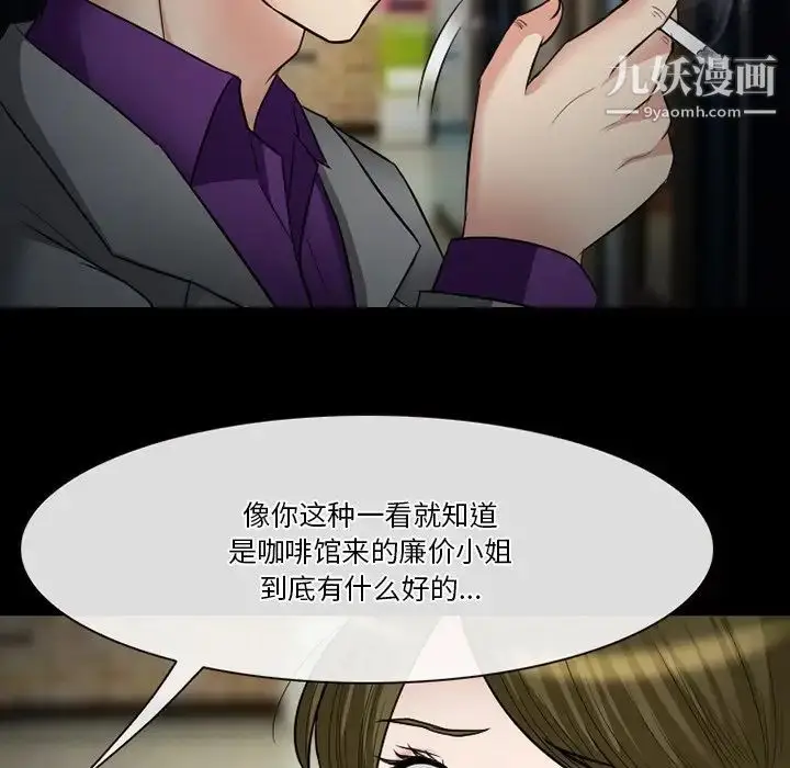 漫画《徘徊的心动》第56话第95张图