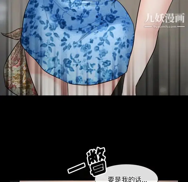 漫画《徘徊的心动》第56话第97张图