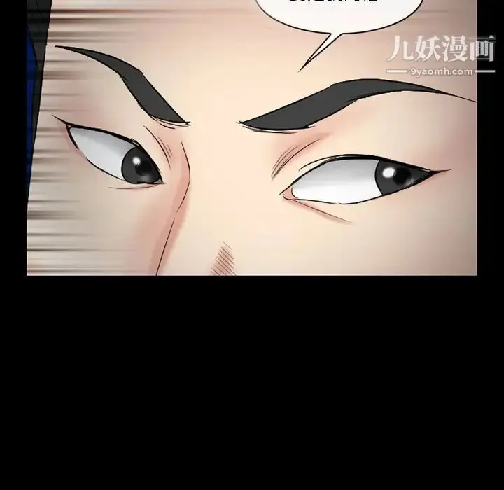 漫画《徘徊的心动》第56话第98张图