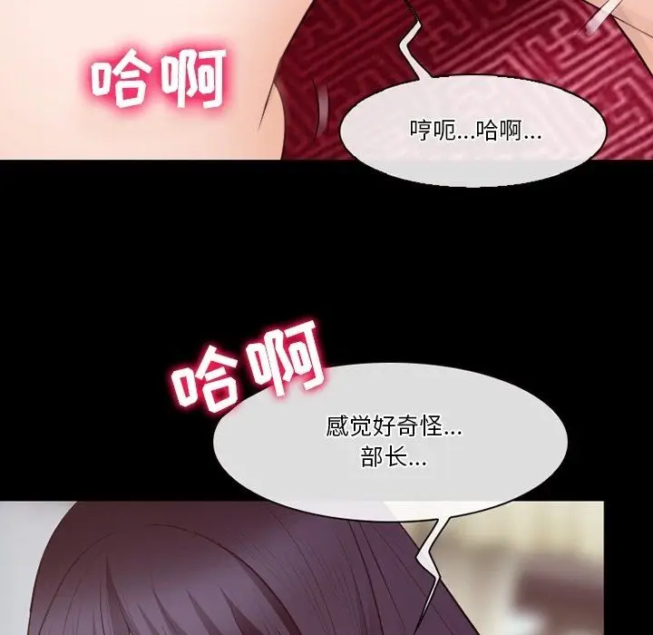 漫画《徘徊的心动》第73话第102张图