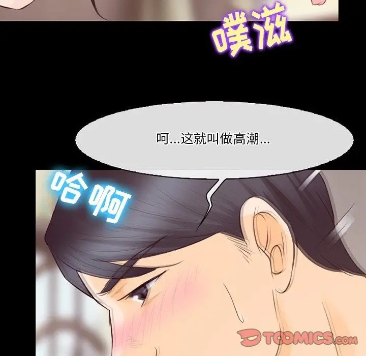 漫画《徘徊的心动》第73话第104张图