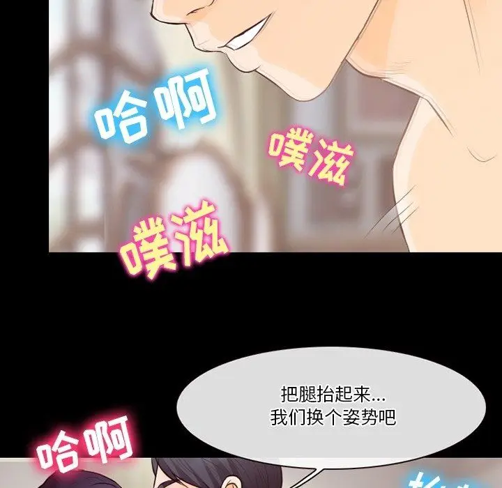 漫画《徘徊的心动》第73话第105张图