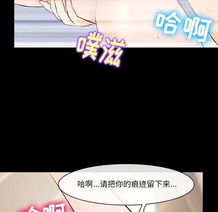 漫画《徘徊的心动》第73话第108张图