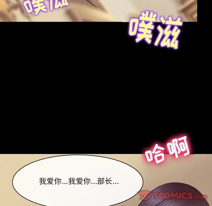 漫画《徘徊的心动》第73话第110张图
