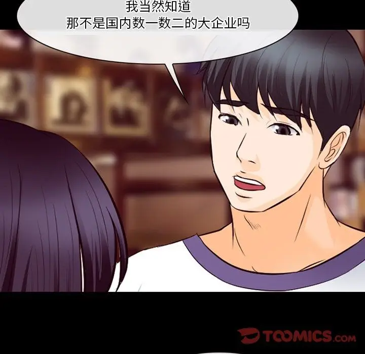 漫画《徘徊的心动》第73话第14张图