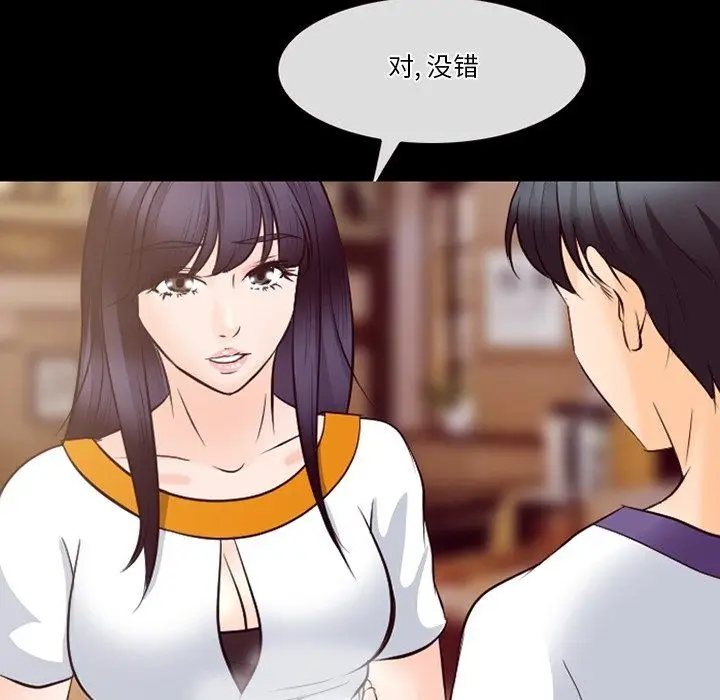 漫画《徘徊的心动》第73话第15张图