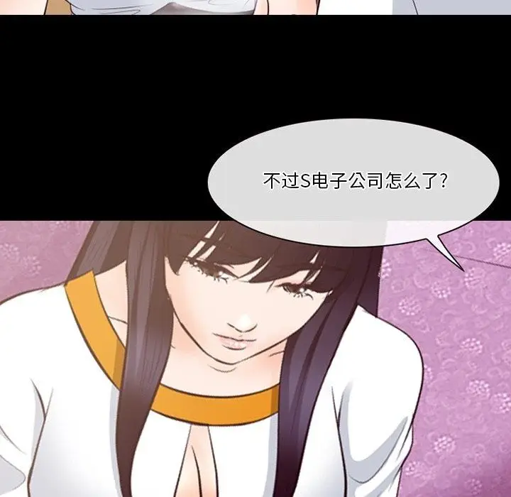 漫画《徘徊的心动》第73话第16张图