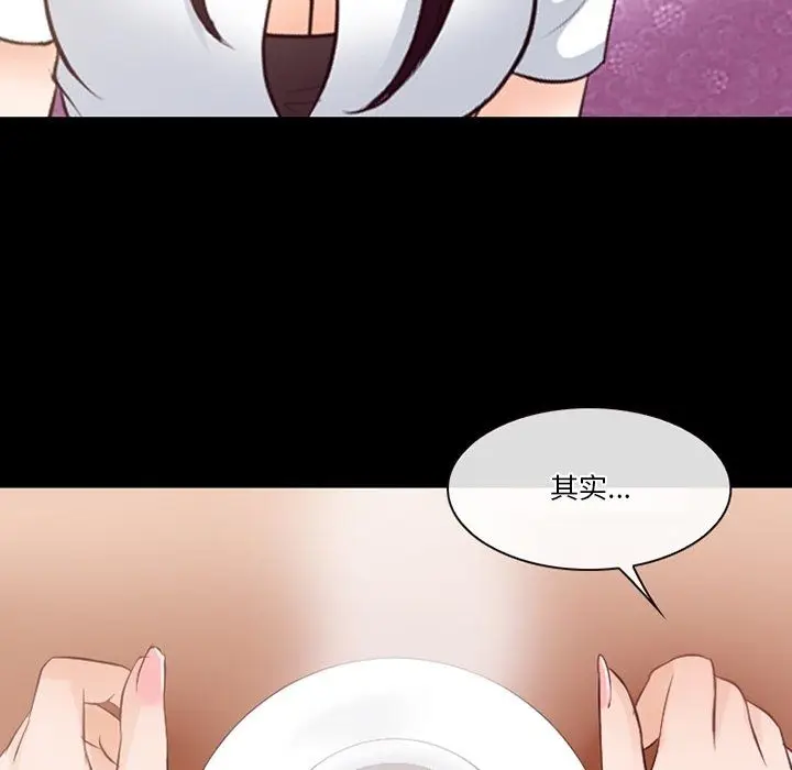 漫画《徘徊的心动》第73话第17张图