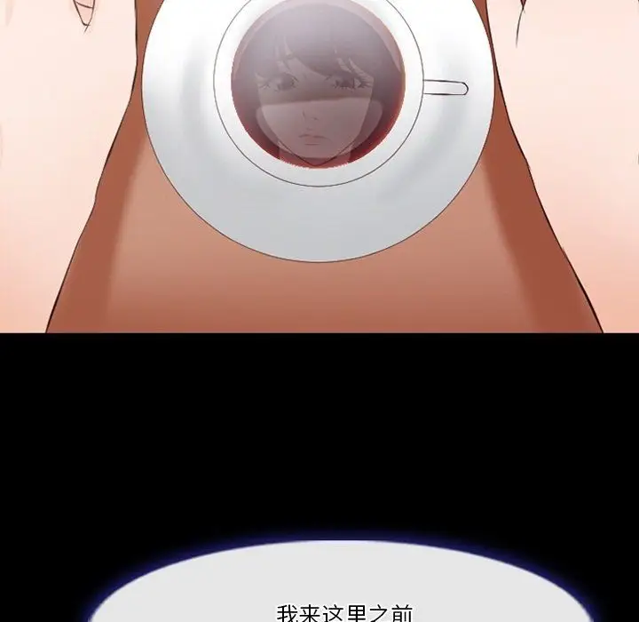 漫画《徘徊的心动》第73话第18张图