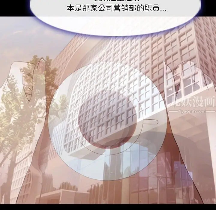 漫画《徘徊的心动》第73话第19张图