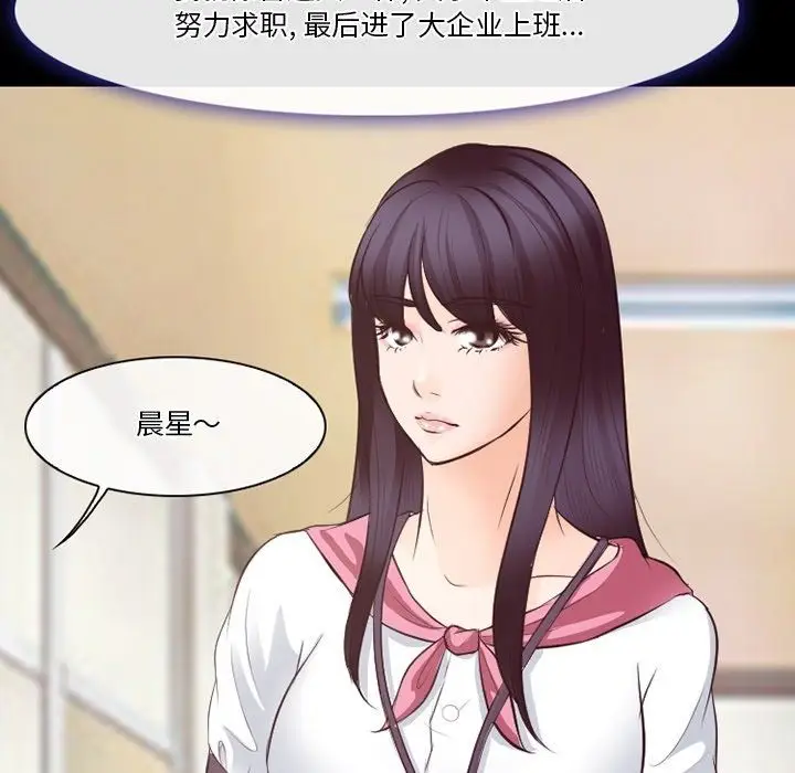 漫画《徘徊的心动》第73话第22张图