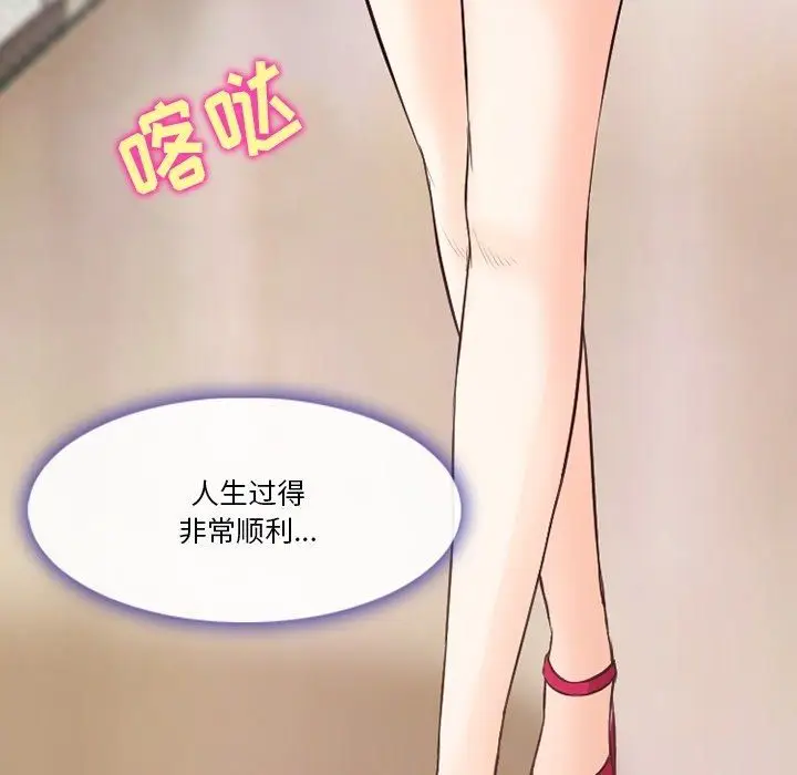 漫画《徘徊的心动》第73话第24张图