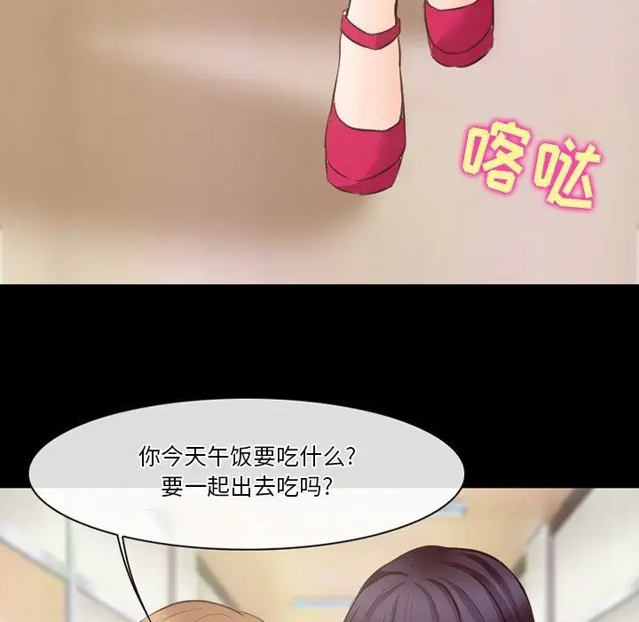 漫画《徘徊的心动》第73话第25张图