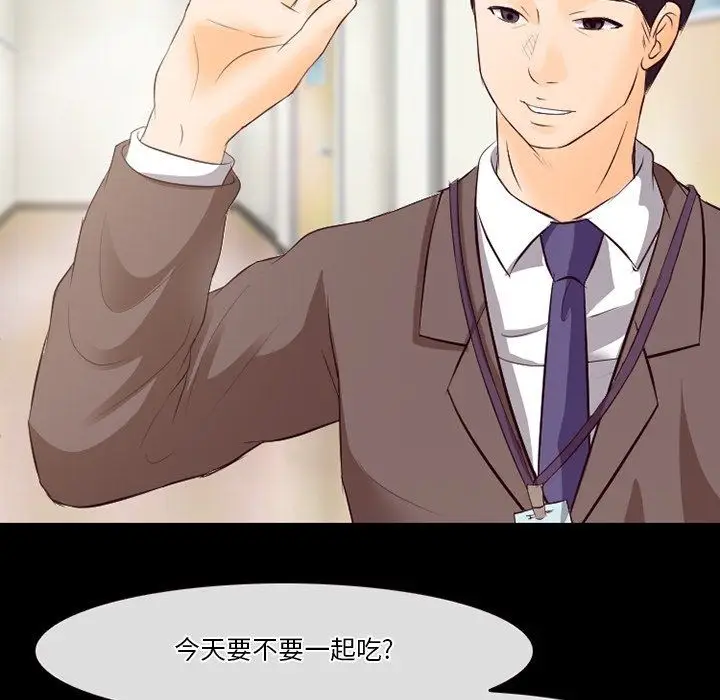 漫画《徘徊的心动》第73话第29张图