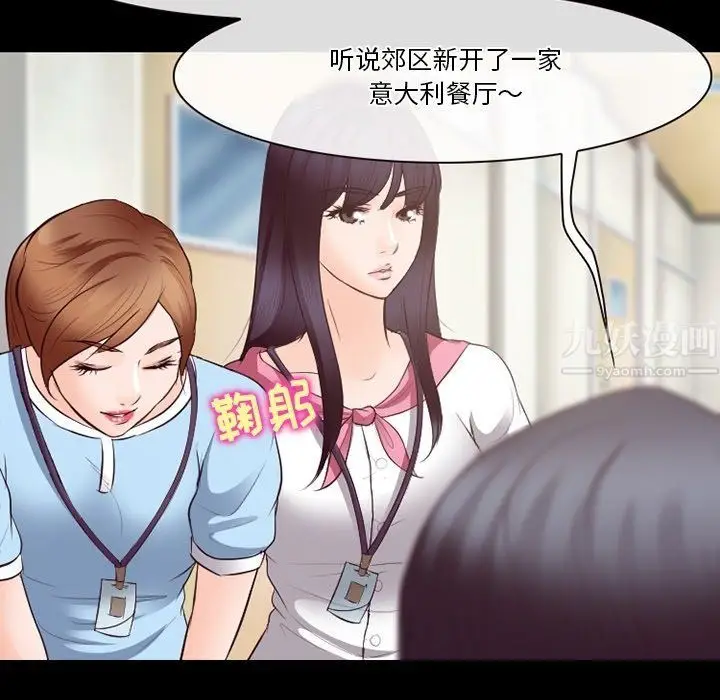 漫画《徘徊的心动》第73话第30张图