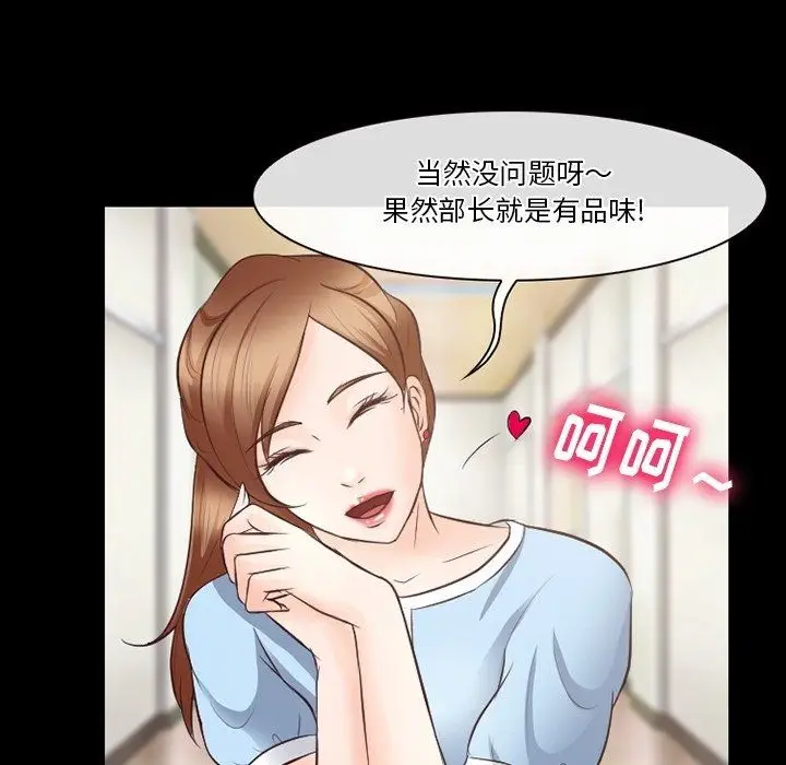漫画《徘徊的心动》第73话第31张图