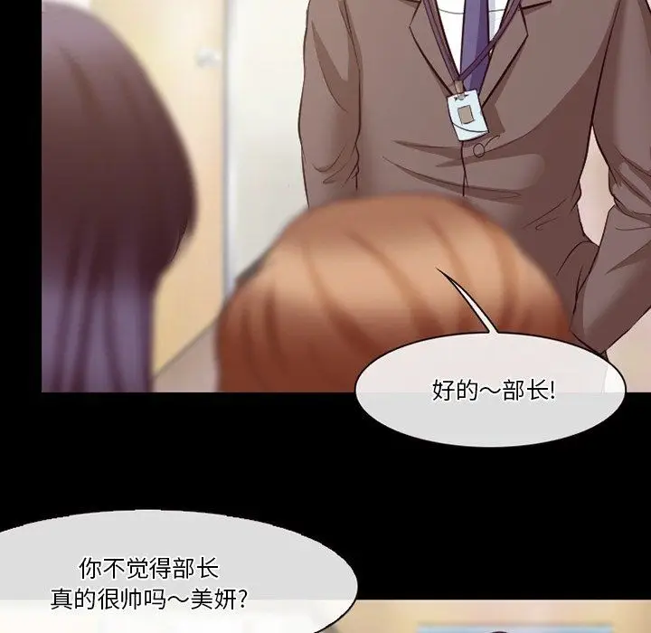 漫画《徘徊的心动》第73话第33张图