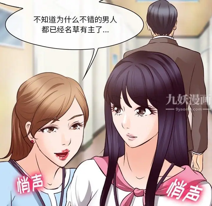 漫画《徘徊的心动》第73话第34张图