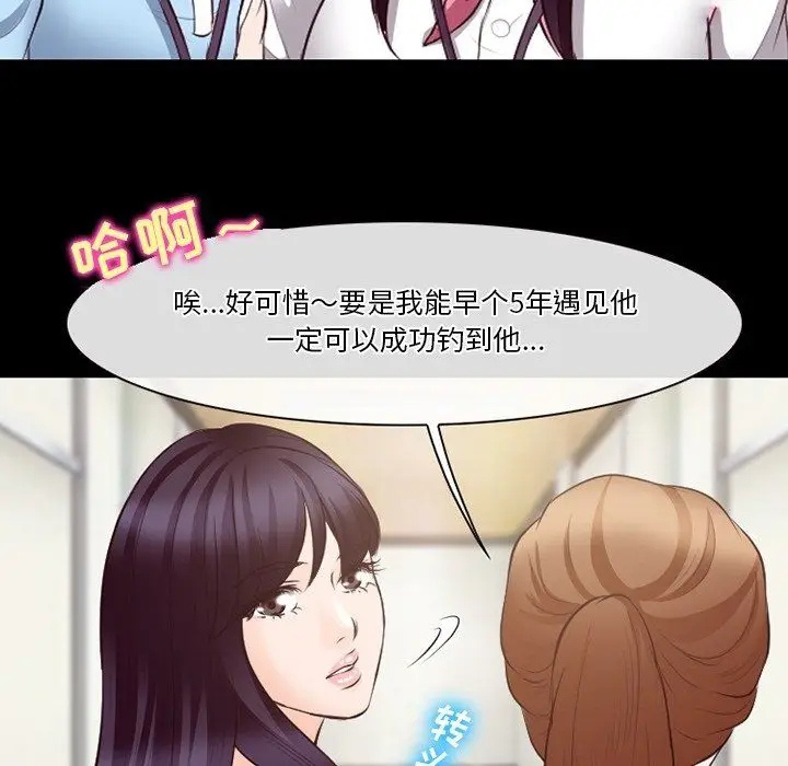 漫画《徘徊的心动》第73话第35张图