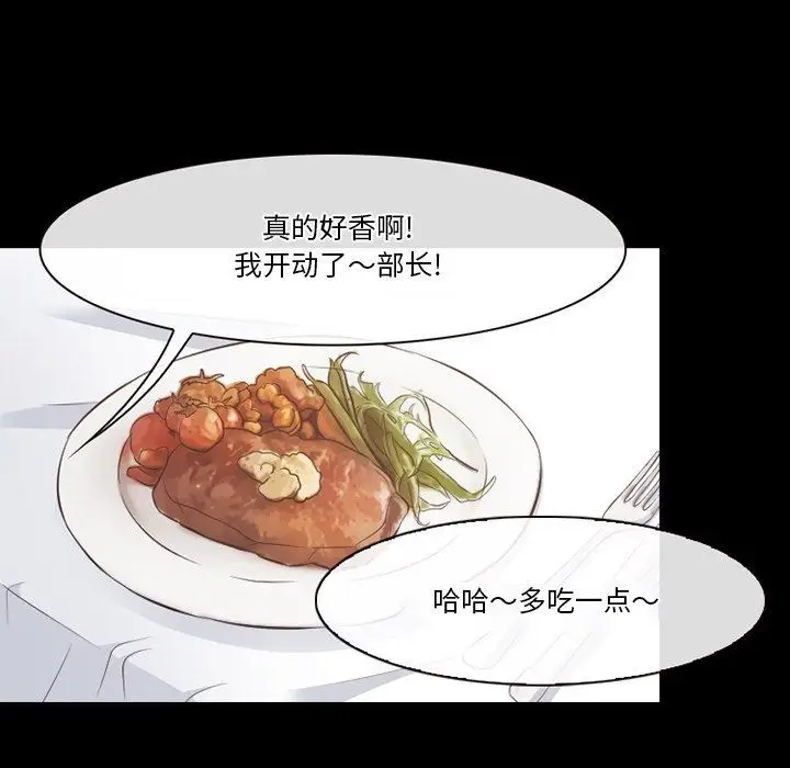 漫画《徘徊的心动》第73话第41张图