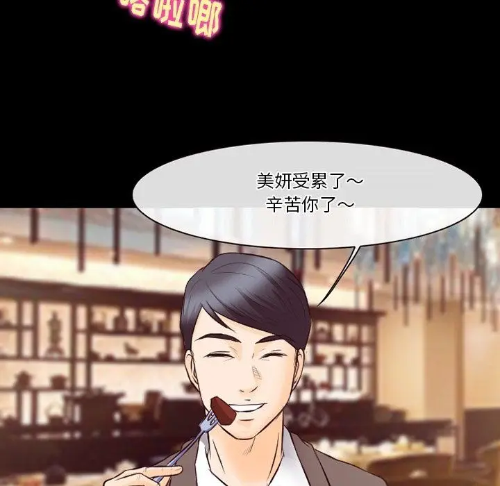 漫画《徘徊的心动》第73话第43张图