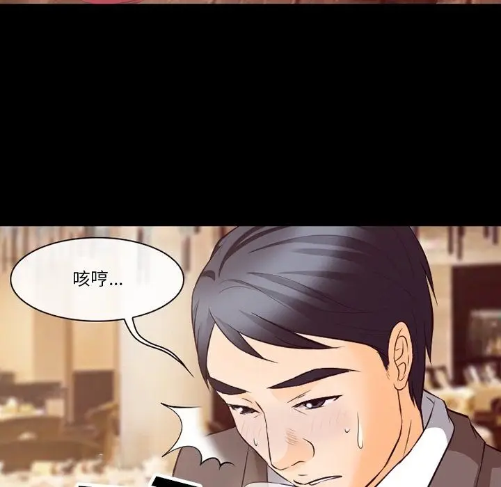 漫画《徘徊的心动》第73话第46张图