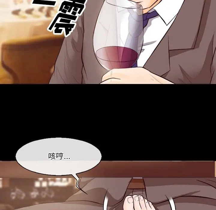 漫画《徘徊的心动》第73话第47张图