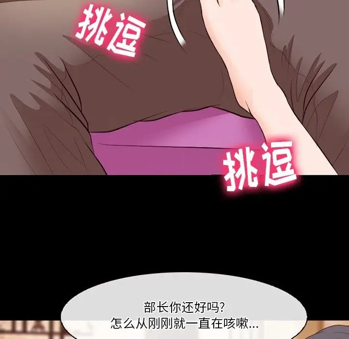 漫画《徘徊的心动》第73话第48张图