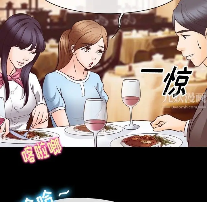 漫画《徘徊的心动》第73话第49张图