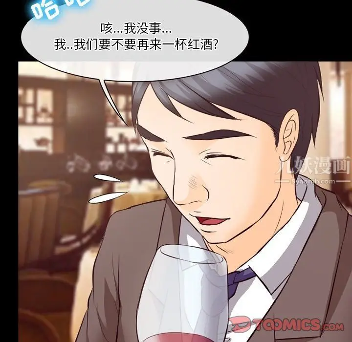 漫画《徘徊的心动》第73话第50张图