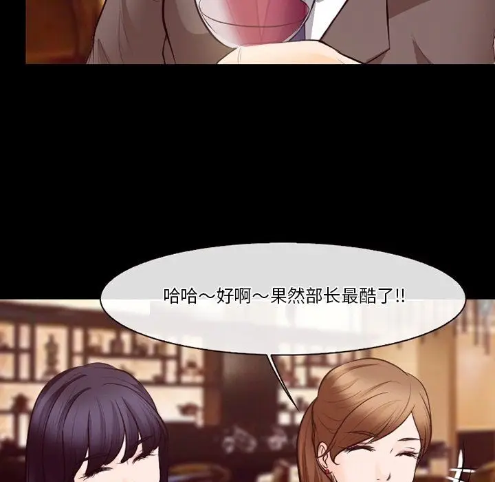 漫画《徘徊的心动》第73话第51张图